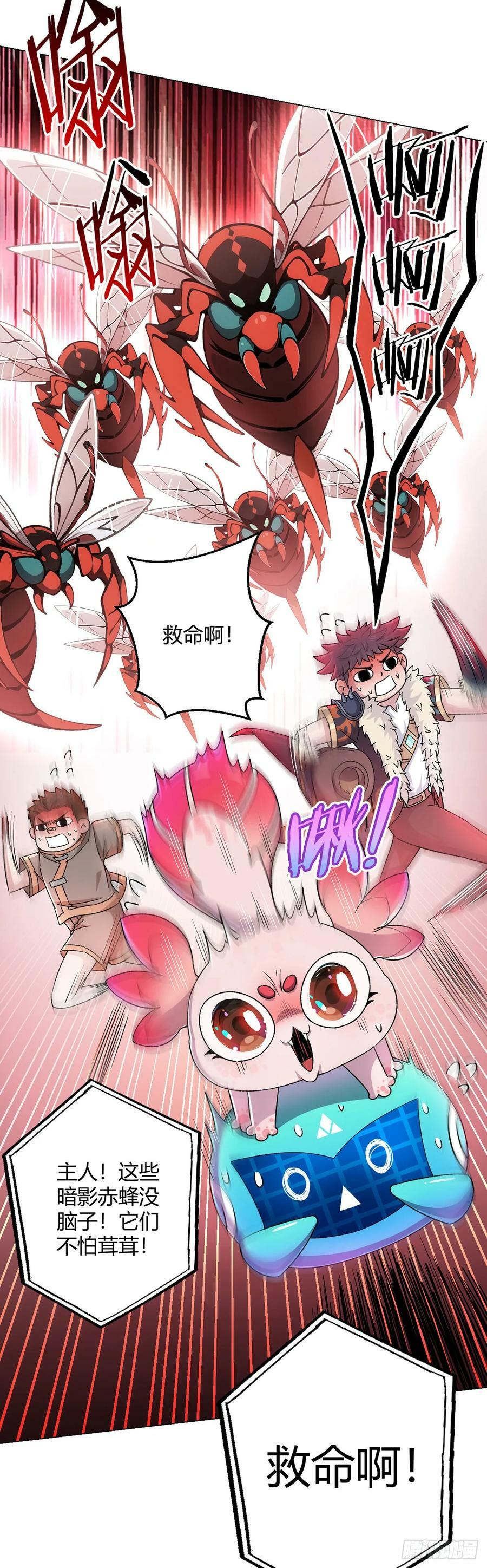 第65话 王牌影兽21