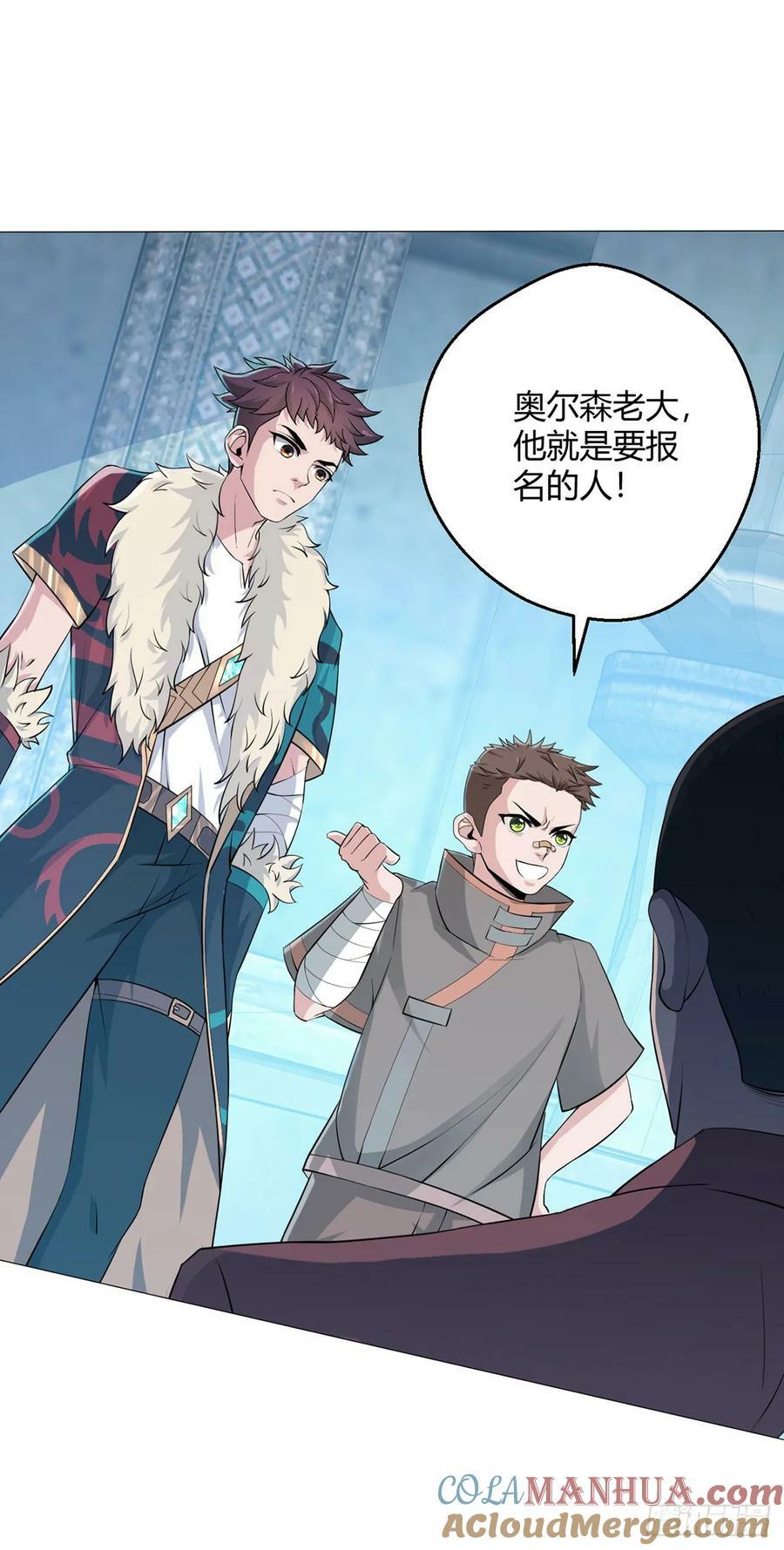 第36话 报名8