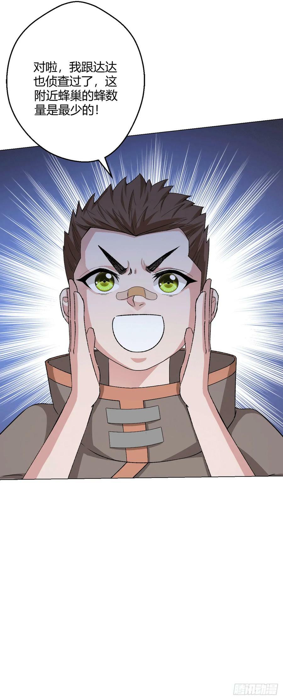 第65话 王牌影兽7