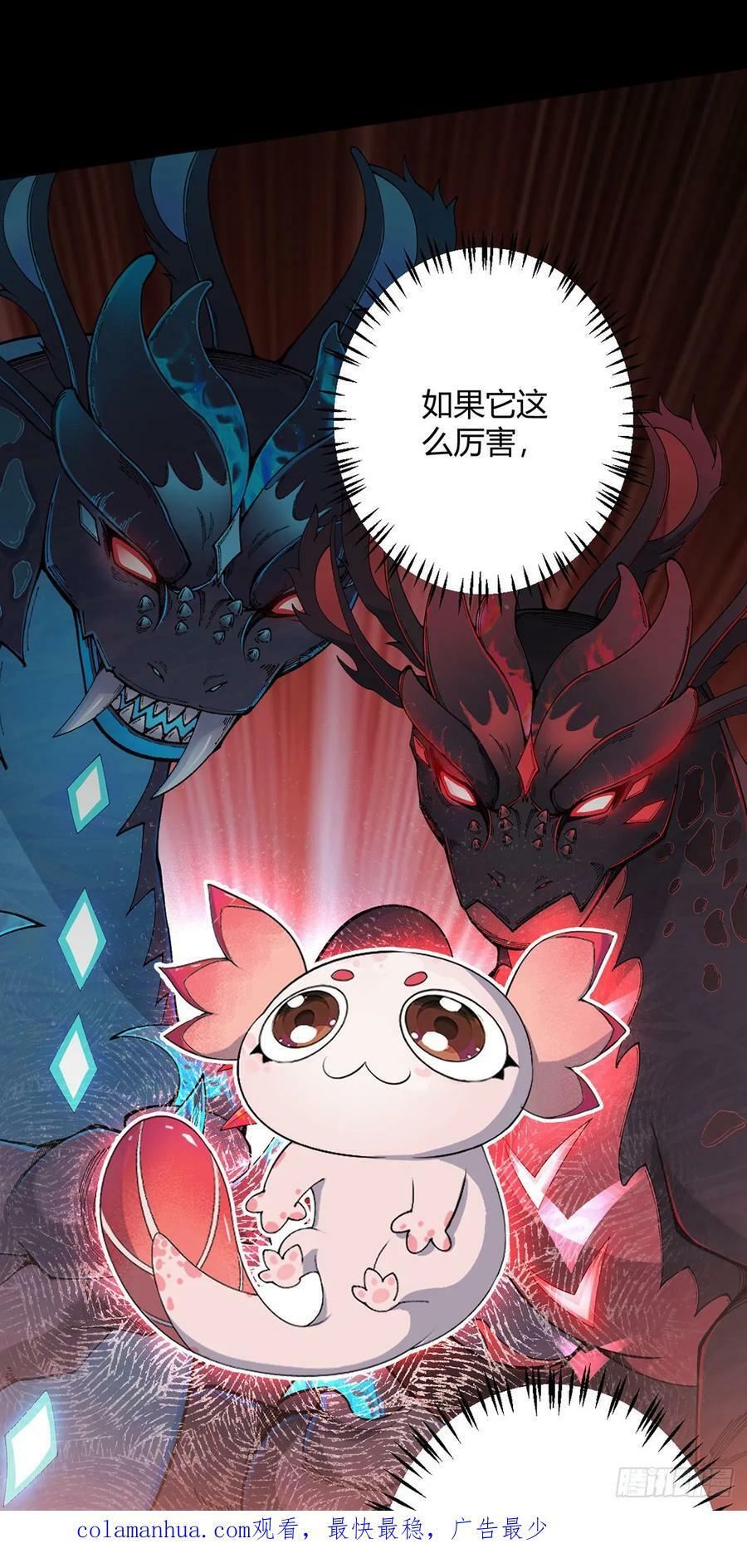 第33话 大清洗41