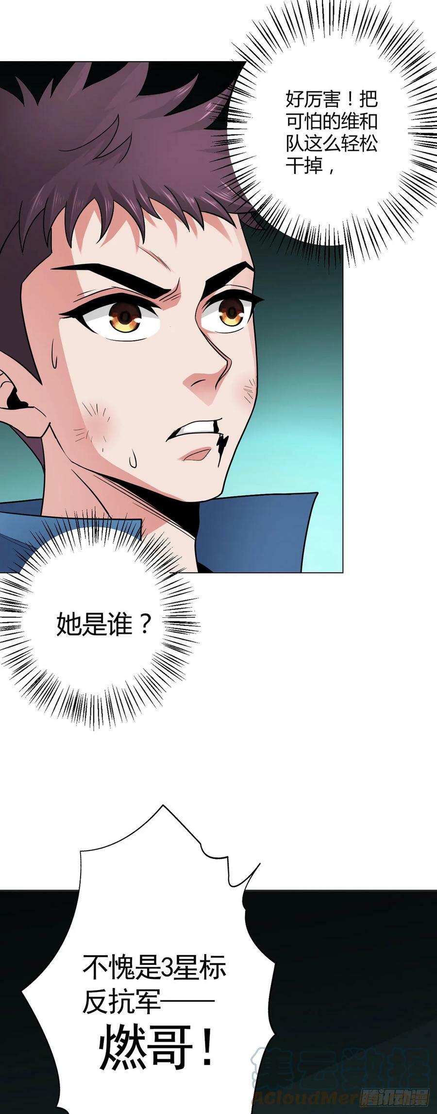 第9话 黑市遇袭20