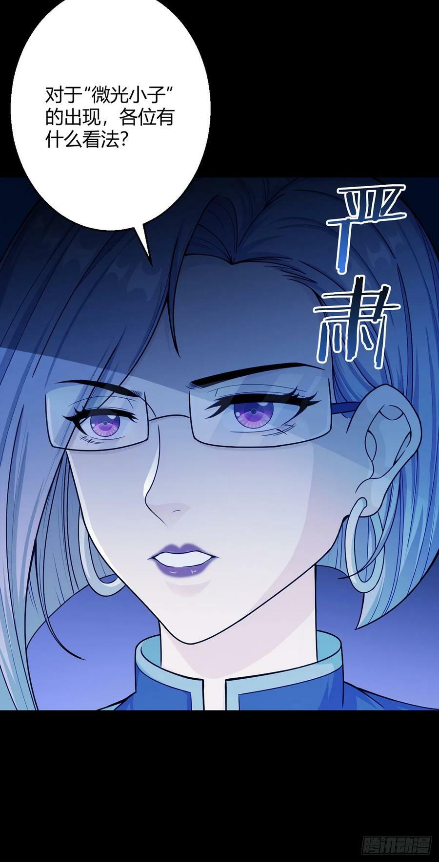 第58话 弑神者11