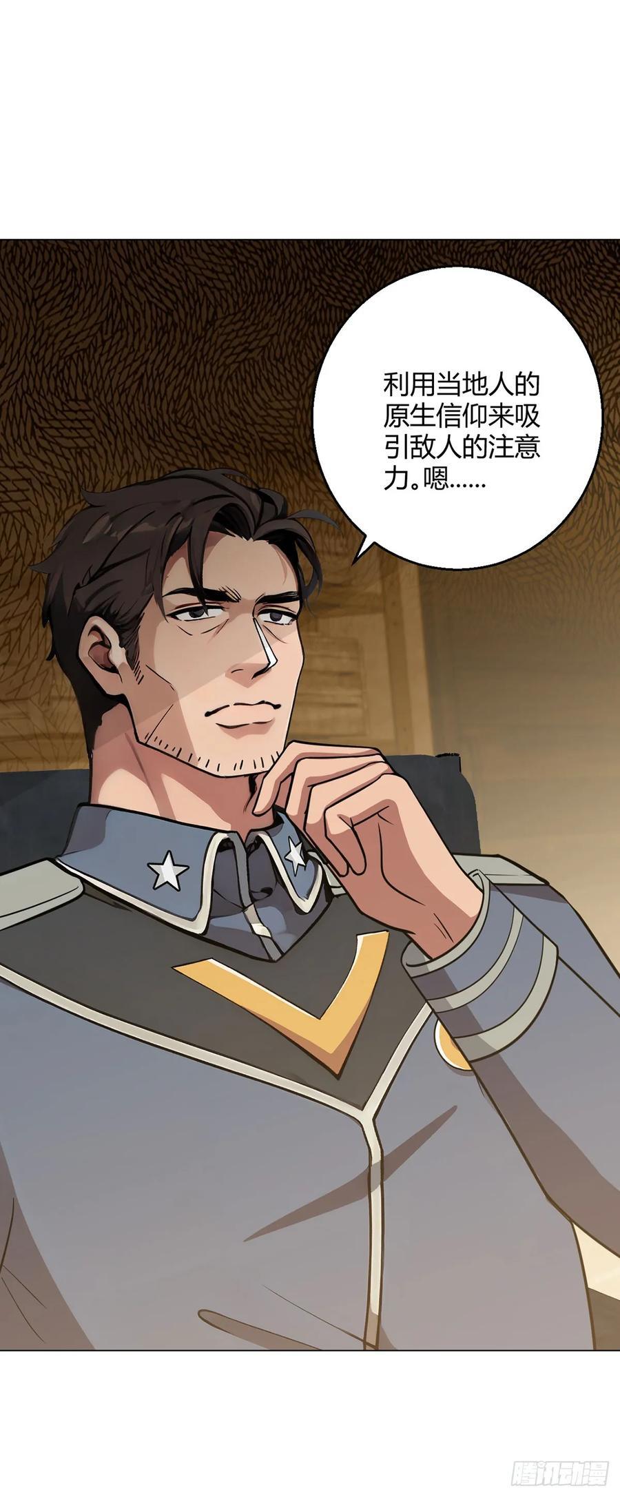 第96话 迎水行动10