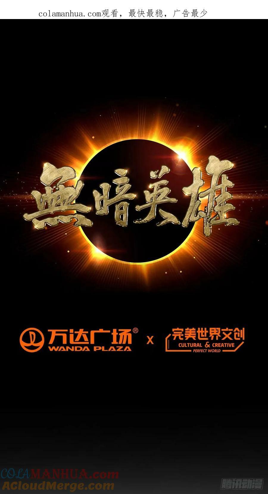 第38话 团结0