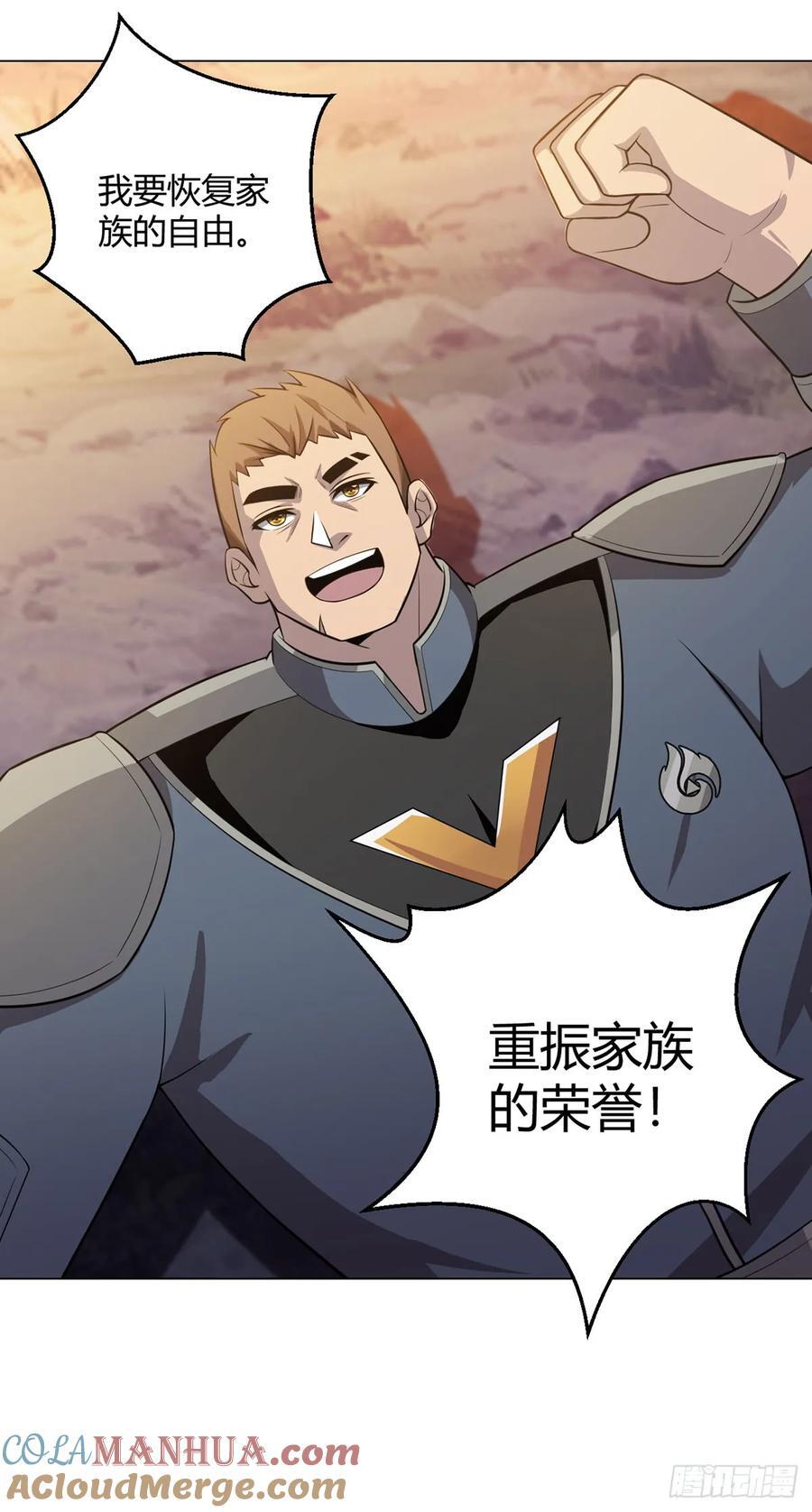 第90话 反抗军36