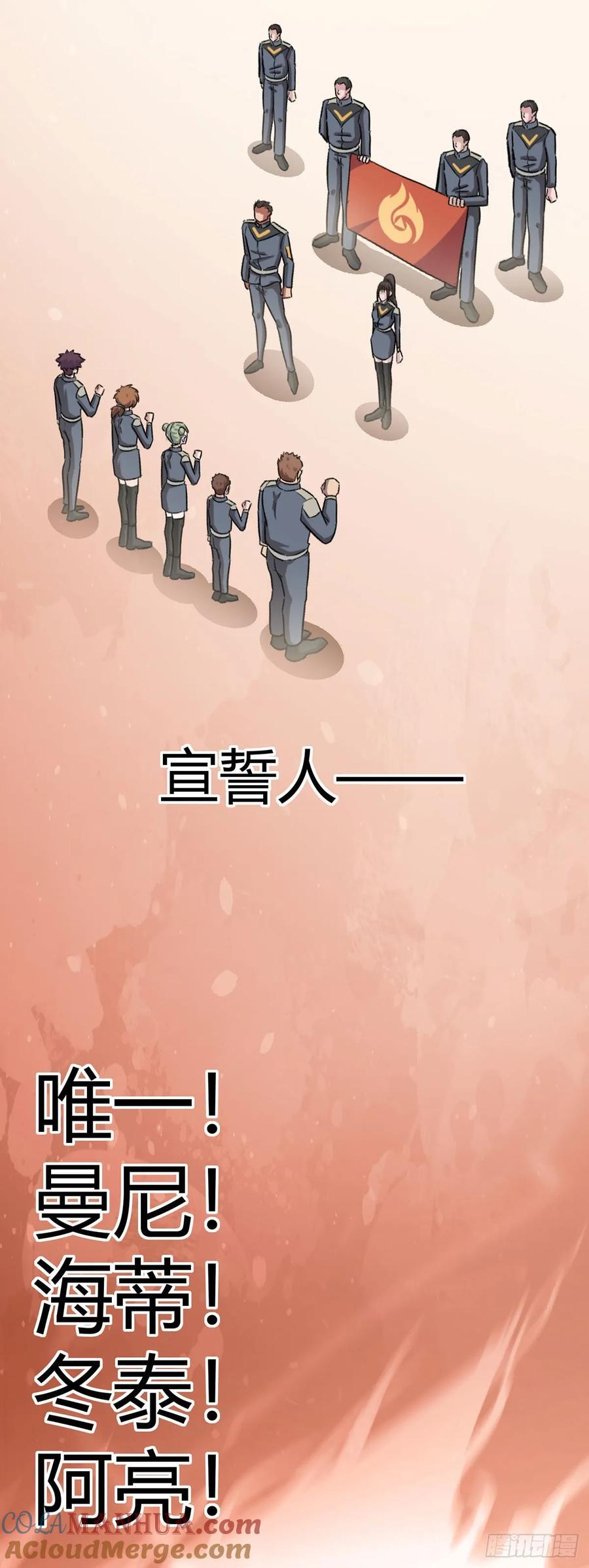 第90话 反抗军22