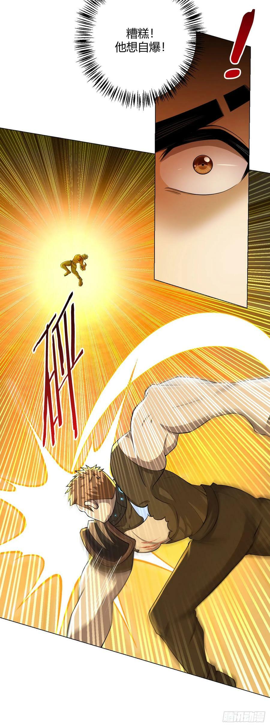 第59话 愤怒的光21