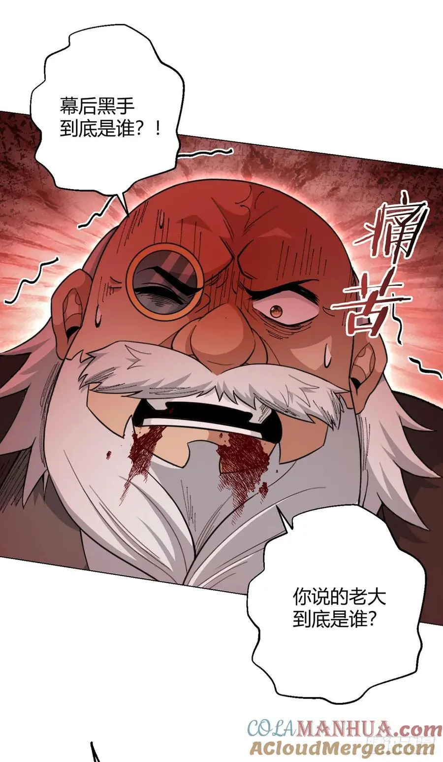 第103话 快快成长42