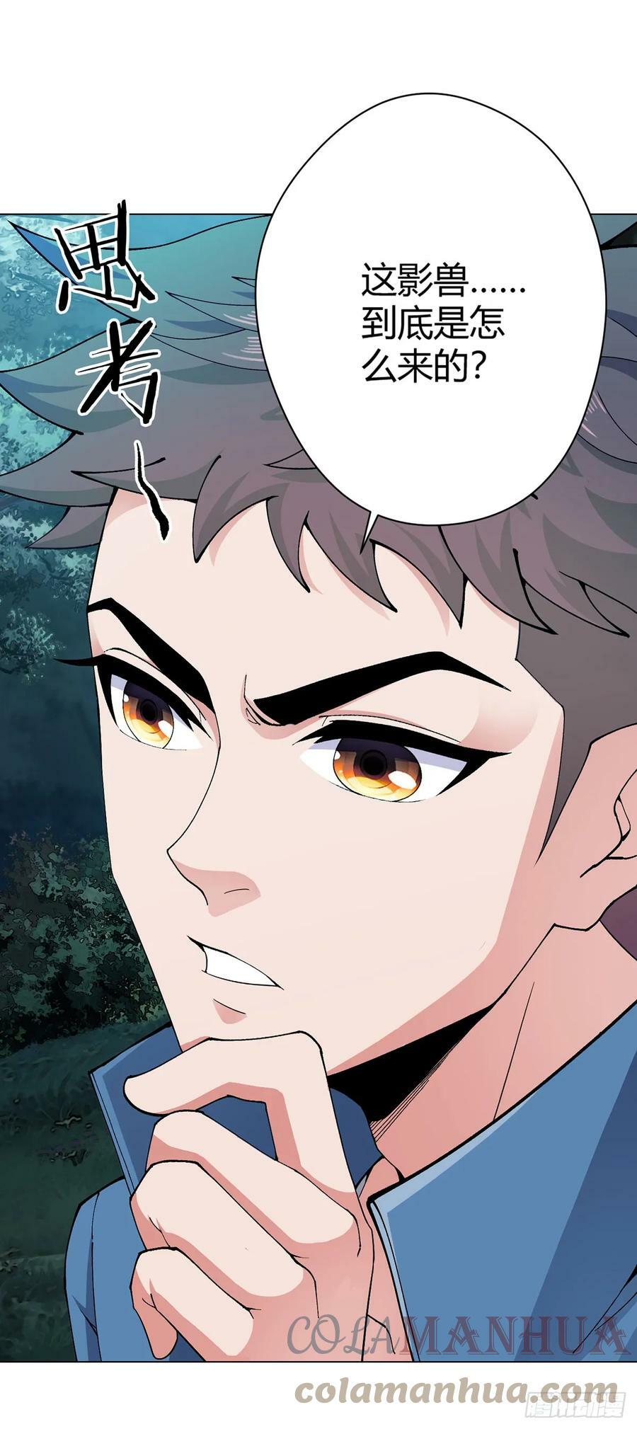 第22话 影兽图鉴12
