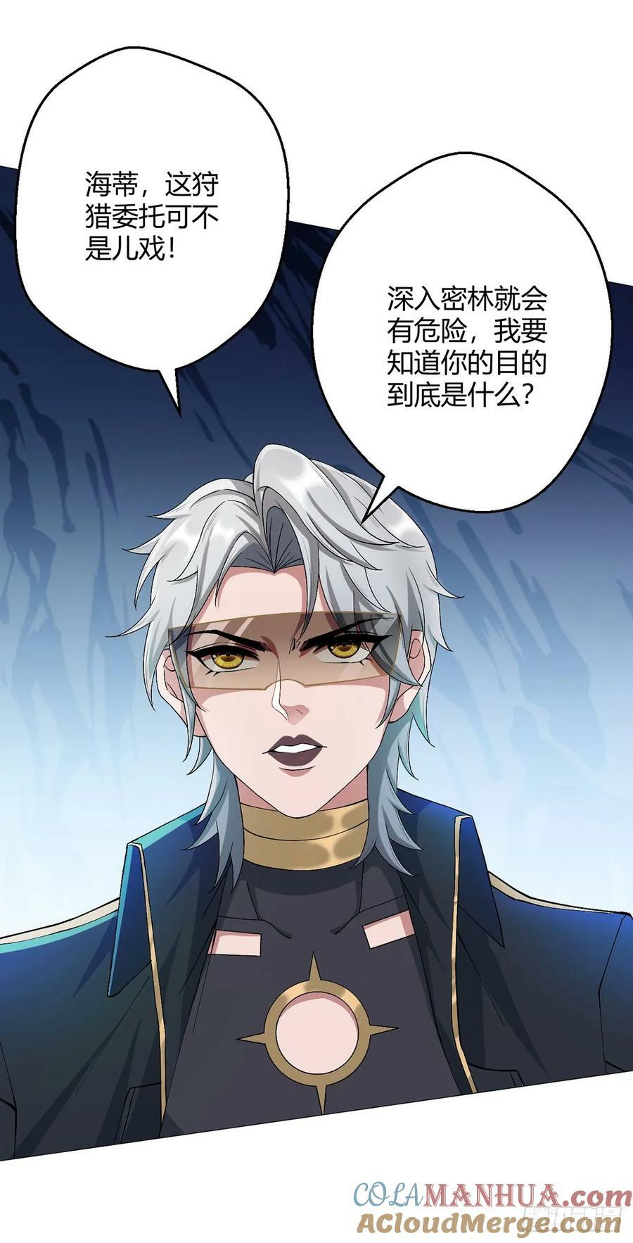 第47话 狩猎委托6