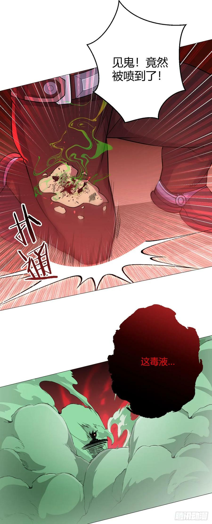 第52话 兽化27