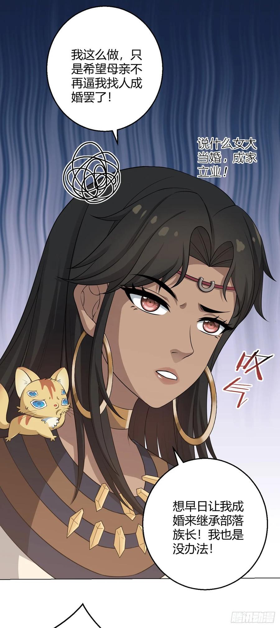 第83话 暗时代的牺牲品7