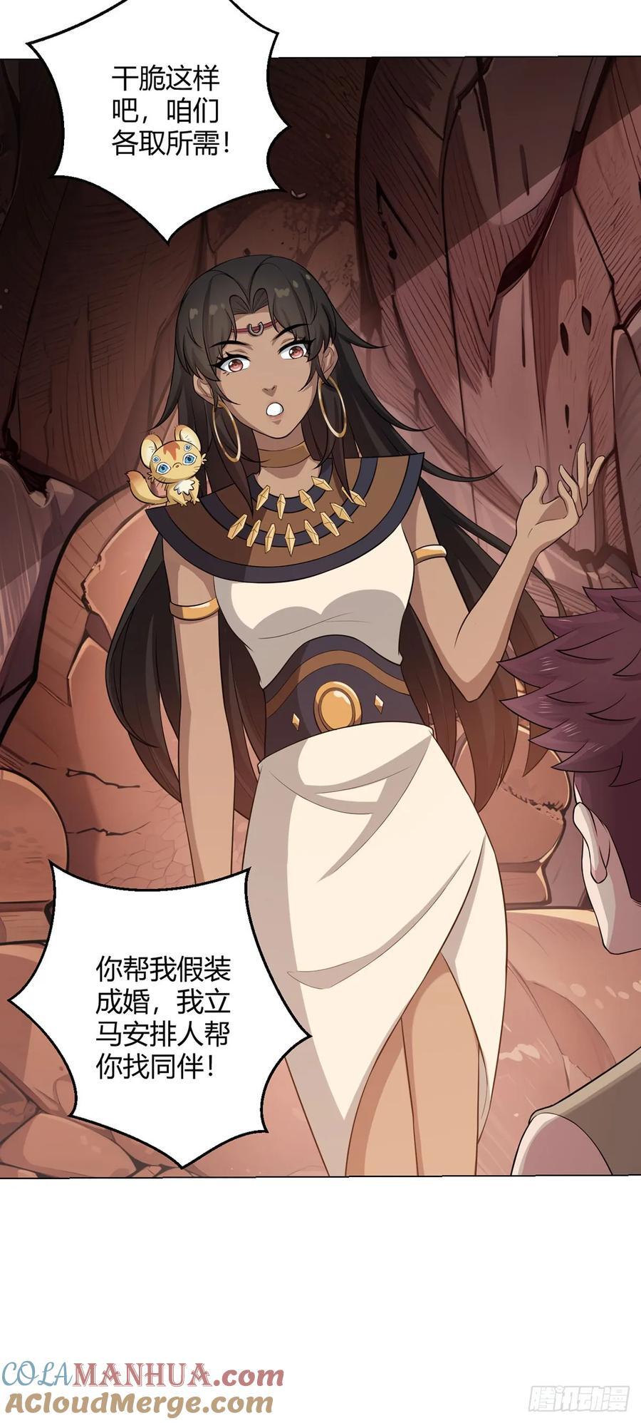 第83话 暗时代的牺牲品8