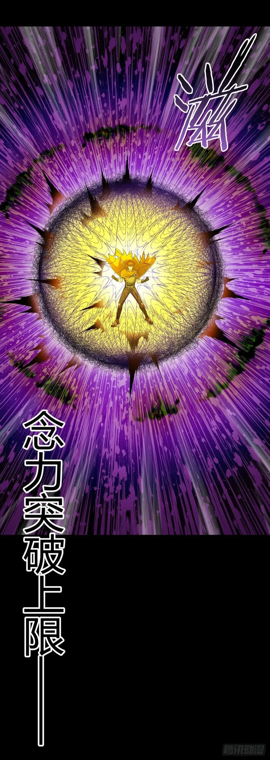 第107话 觉醒31