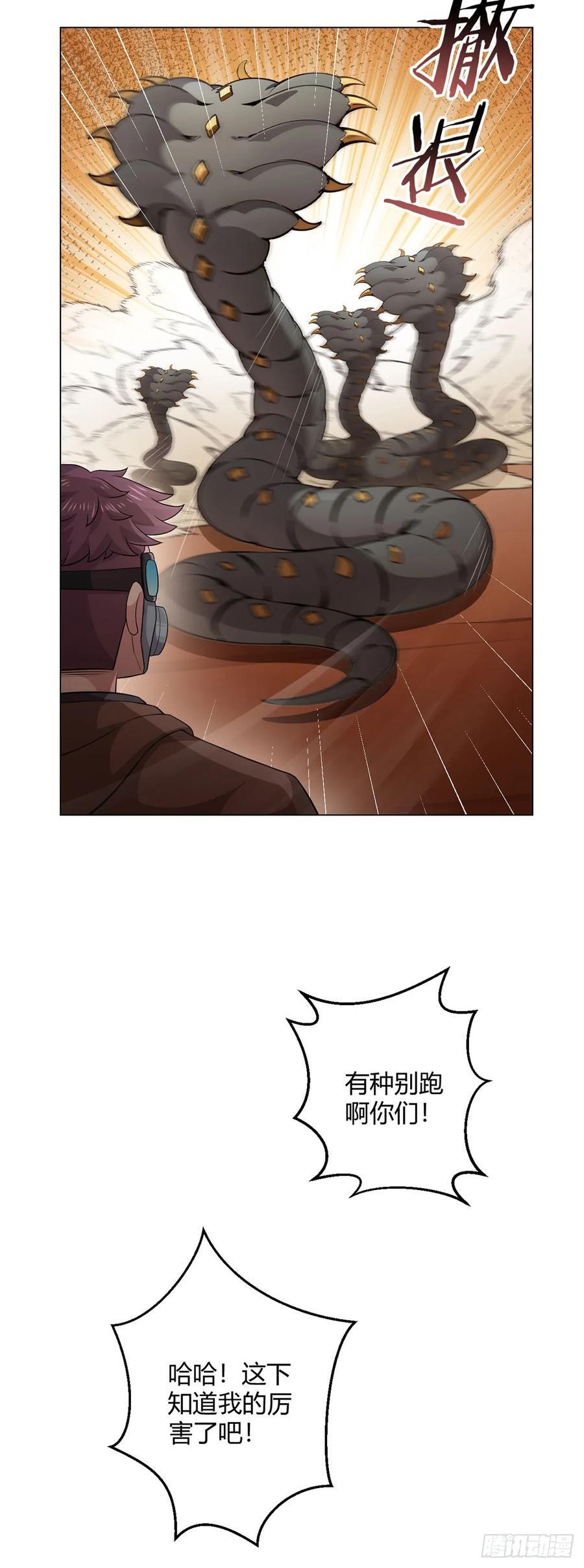第81话 赤血沙暴17
