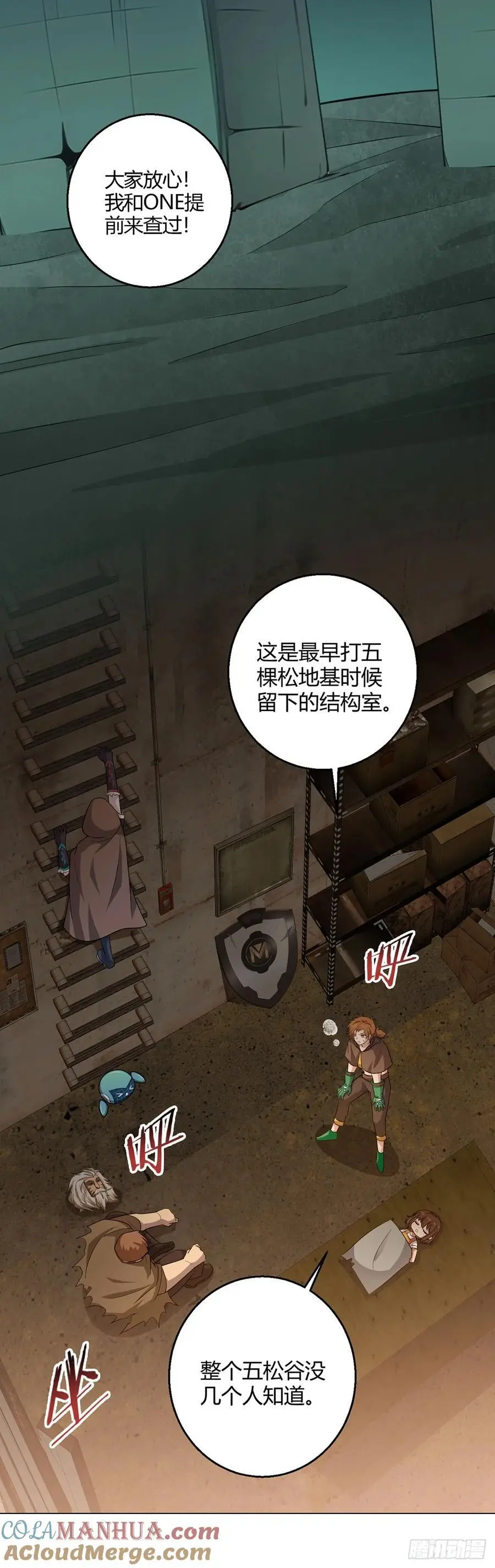 第99话 危局22