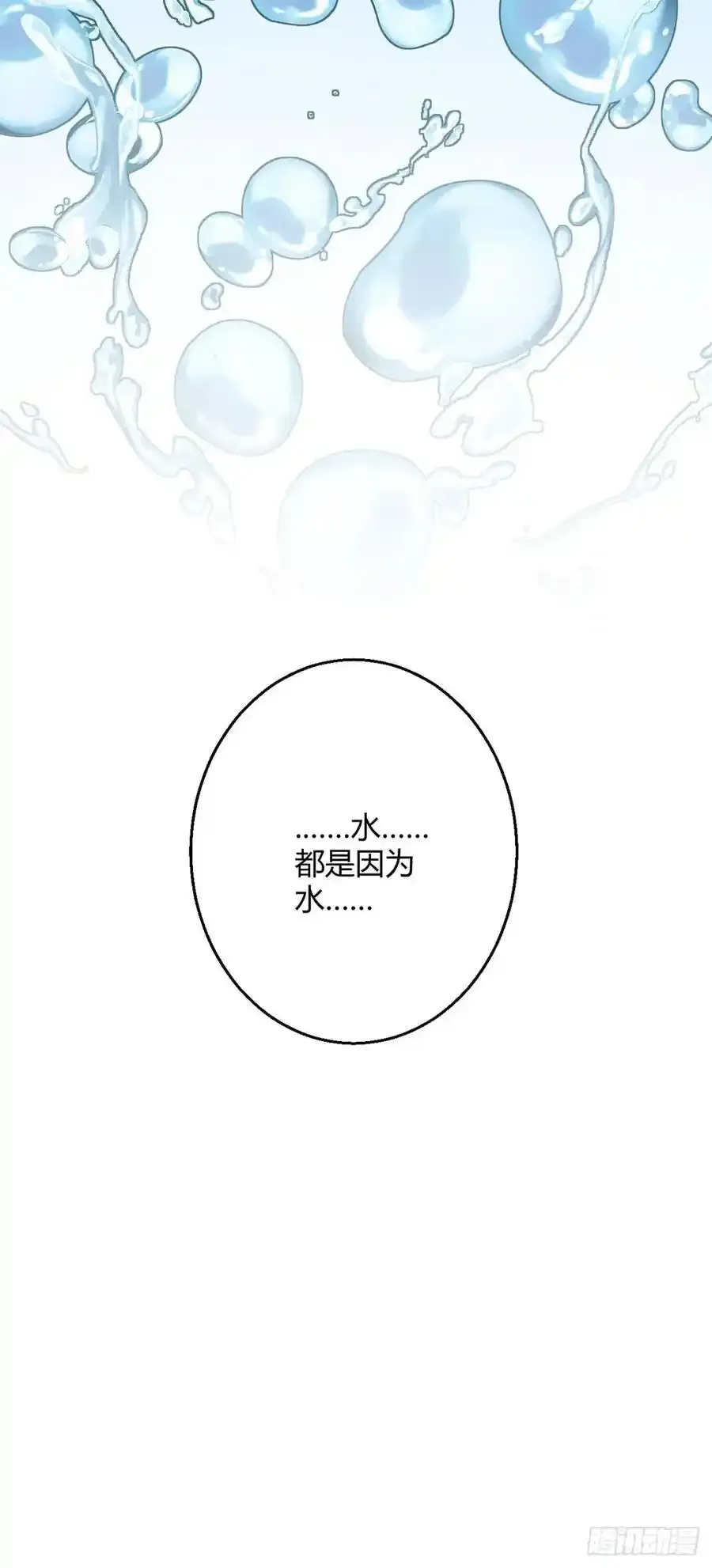 第94话 迎水日3