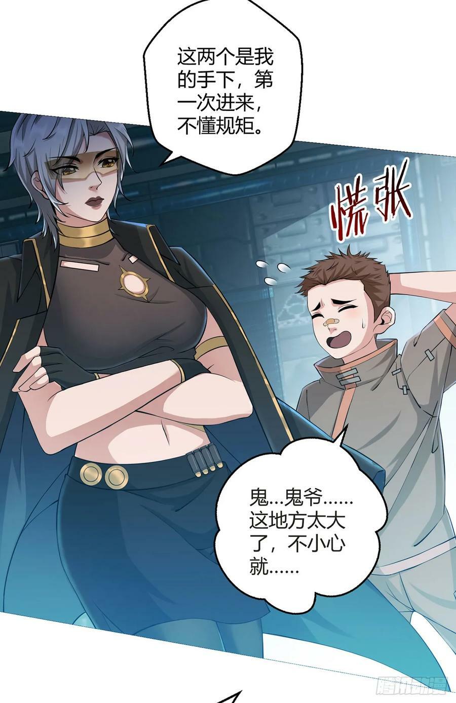 第32话 狩猎者29