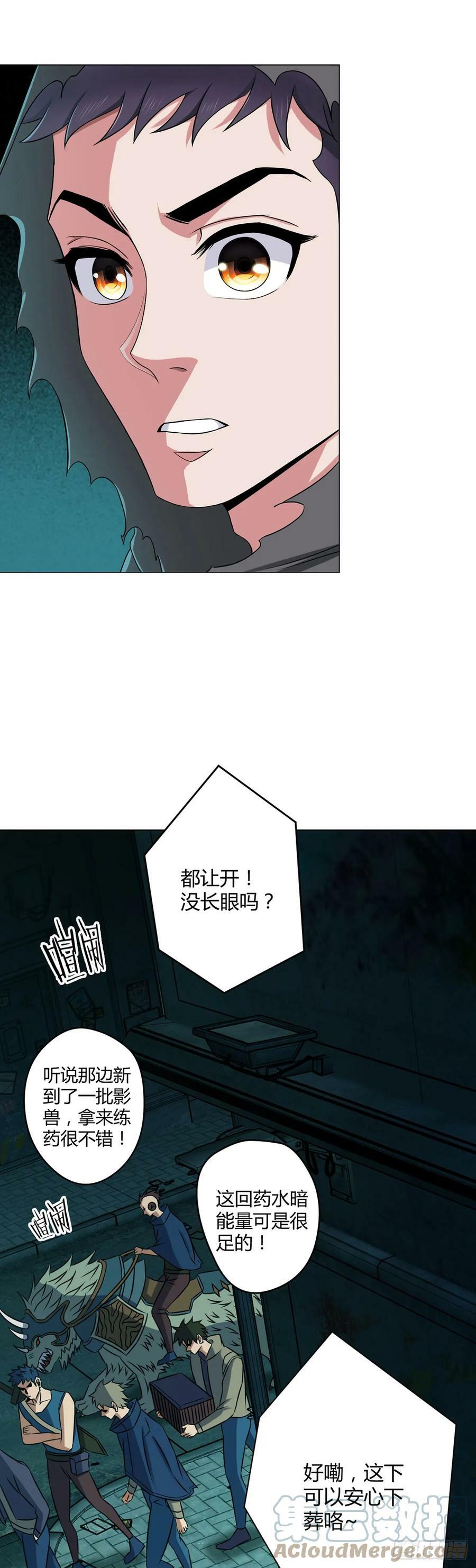 第8话 黑市22