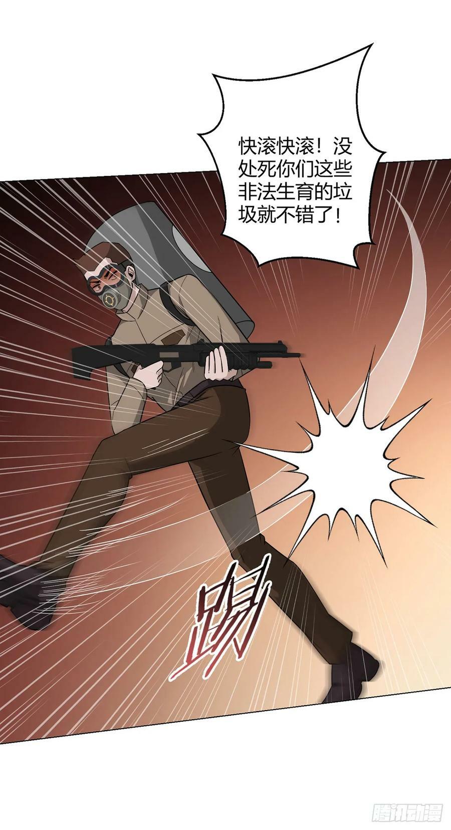 第71话 五松谷23