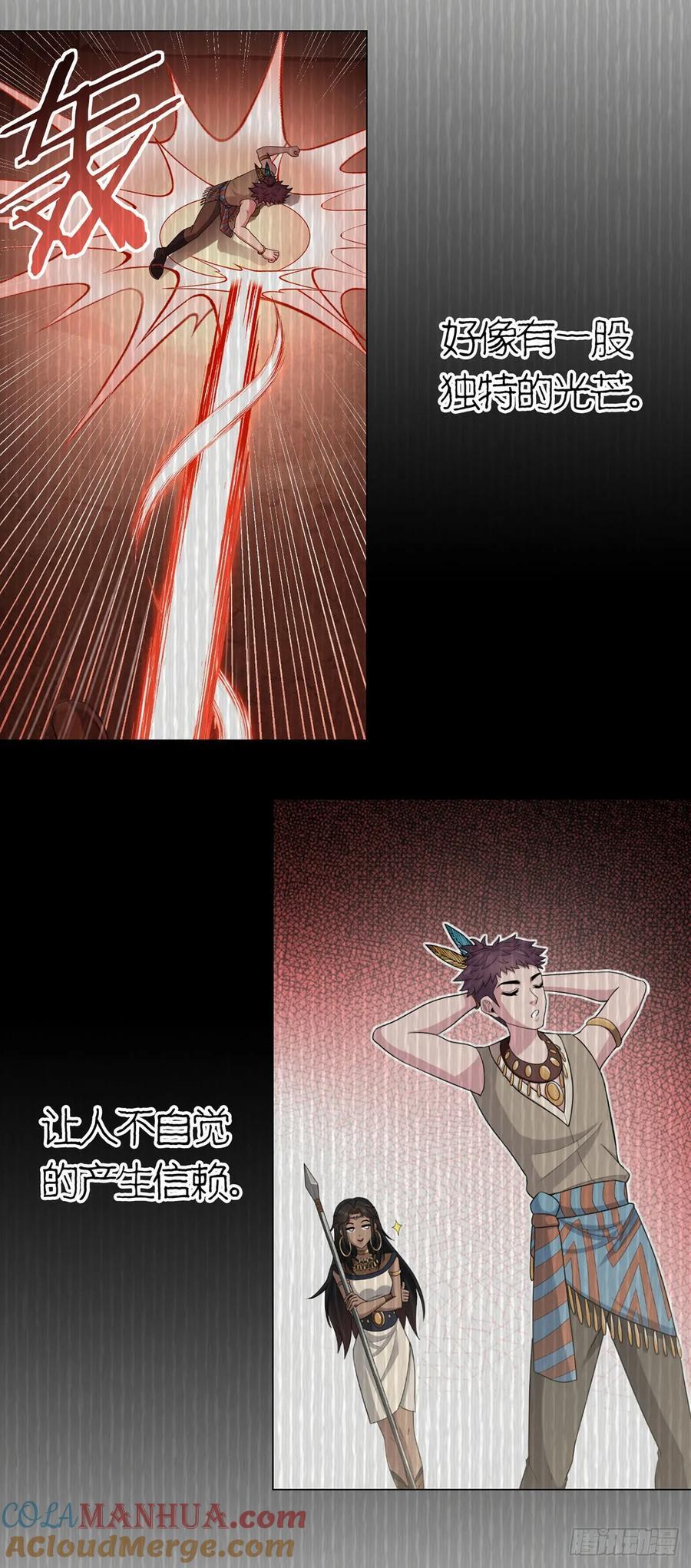 第86话 检石大师18