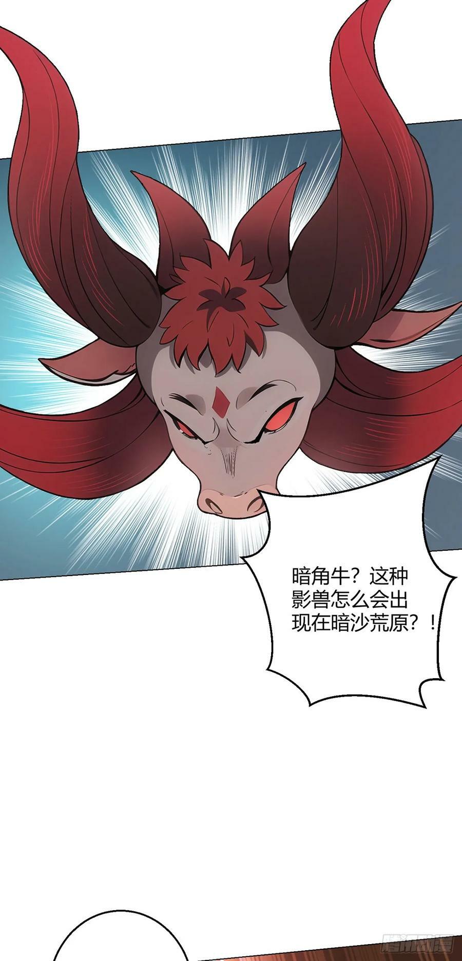 第68话 暗沙荒原44