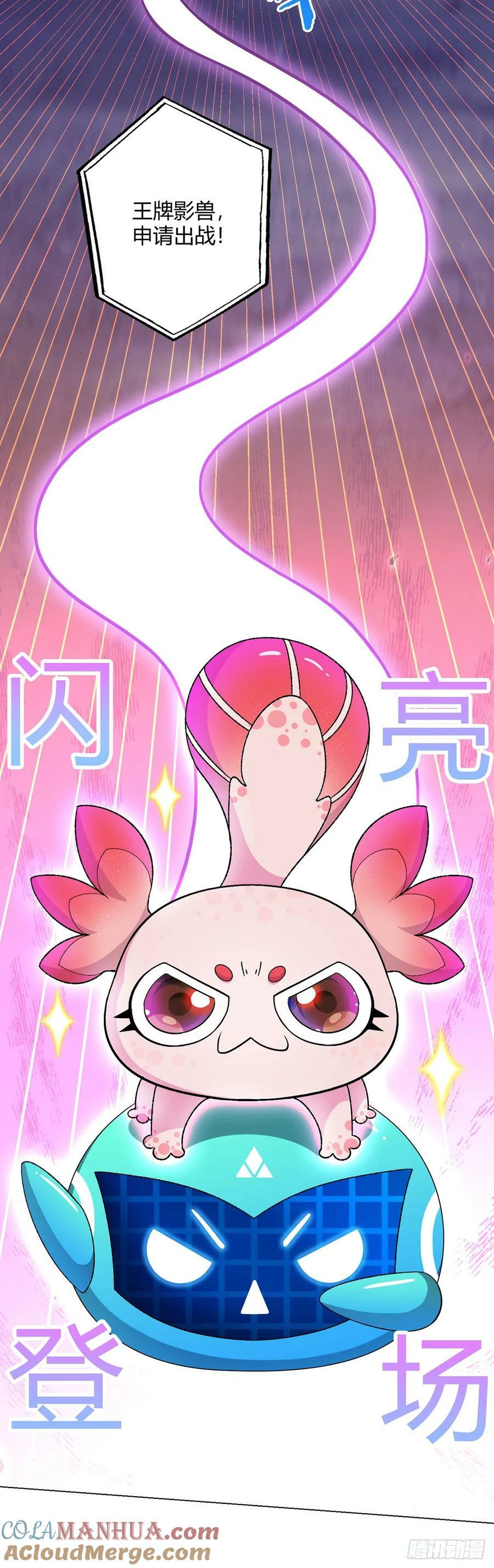 第65话 王牌影兽18
