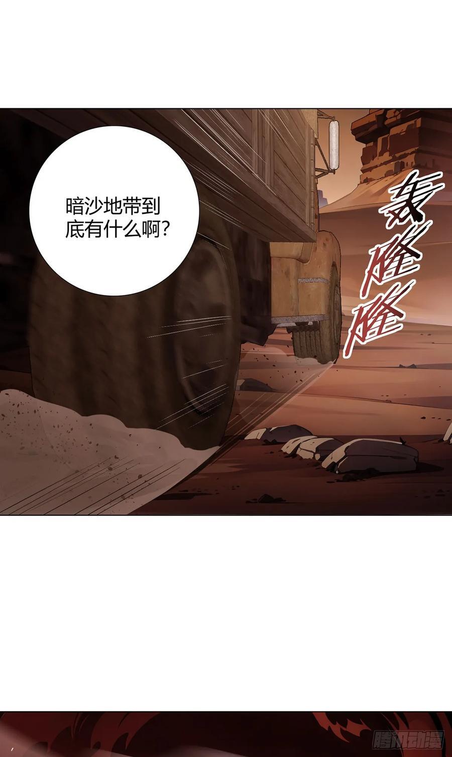 第80话 大迁徙13