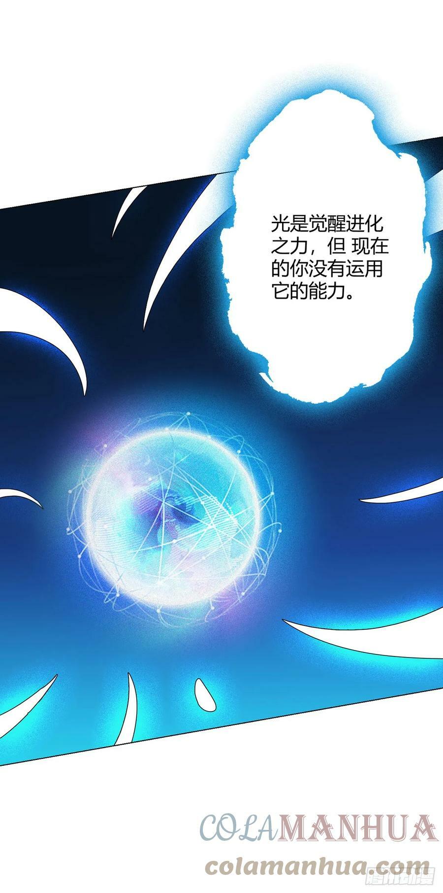 第21话 吾心空间26