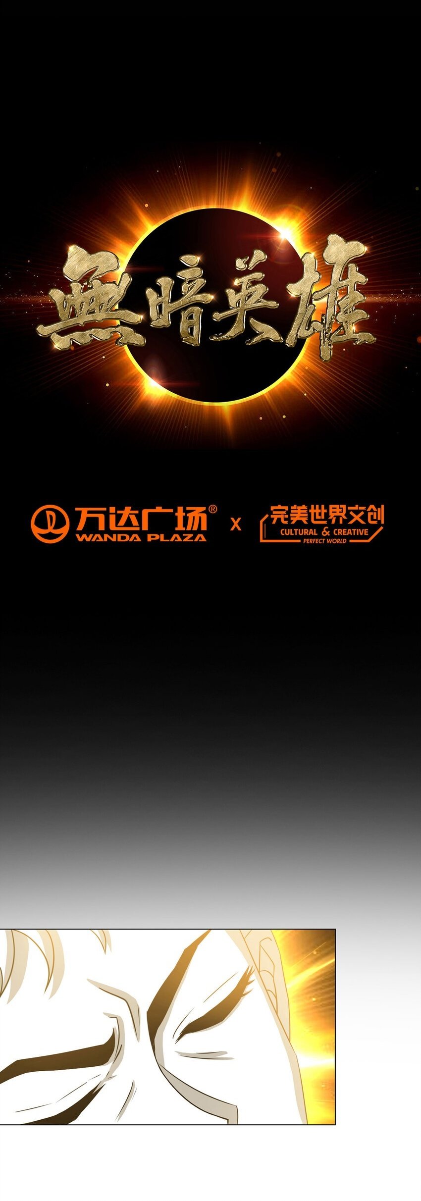 第5话 反抗军·世界的真相0