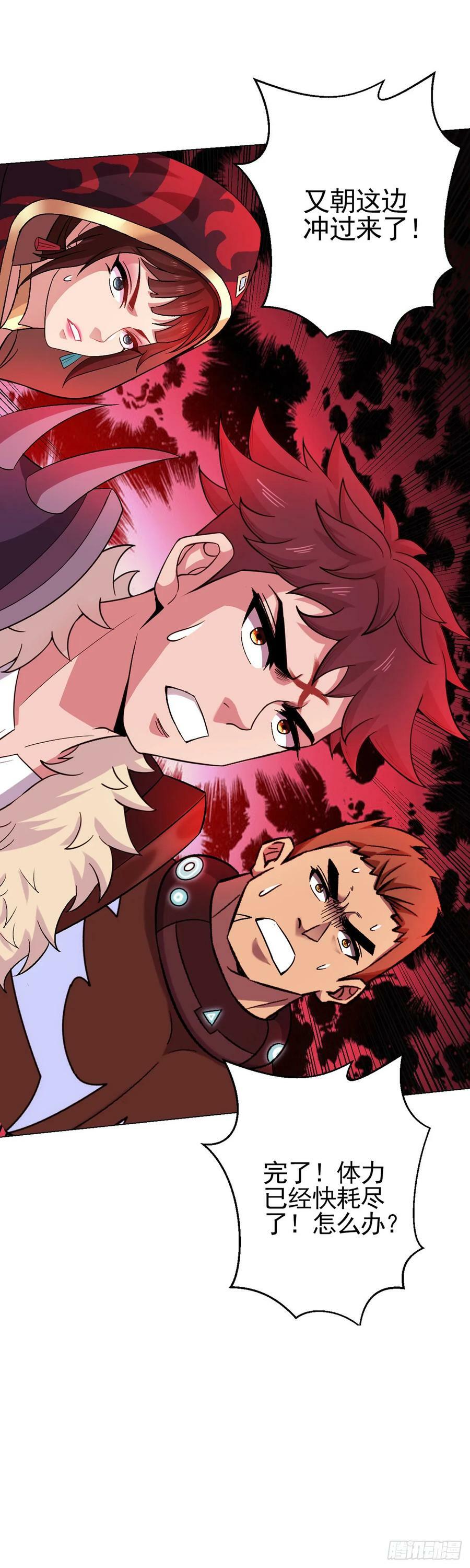 第61话 兽潮来袭35