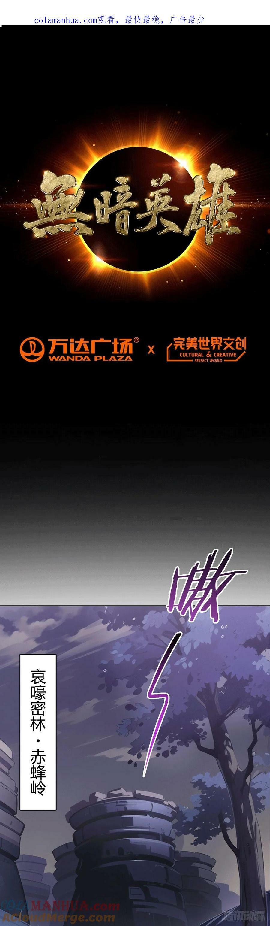 第65话 王牌影兽0