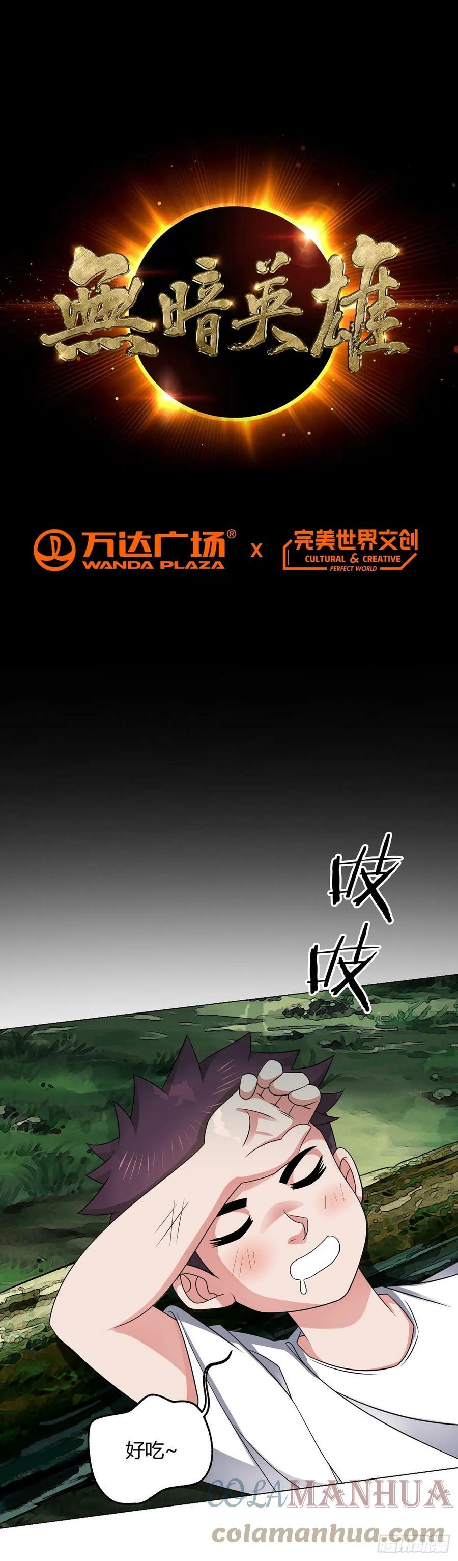第21话 吾心空间0
