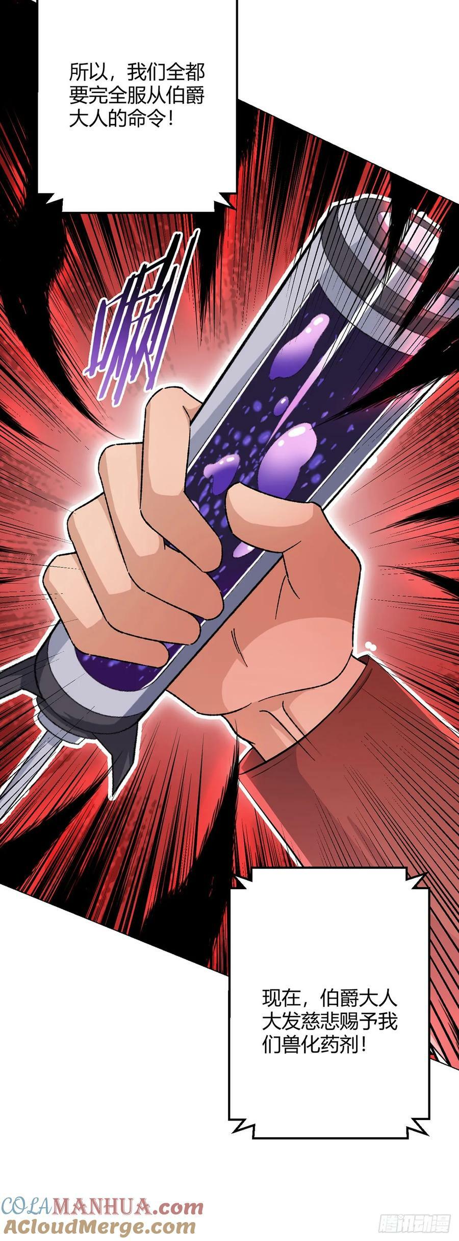 第56话 冬泰28