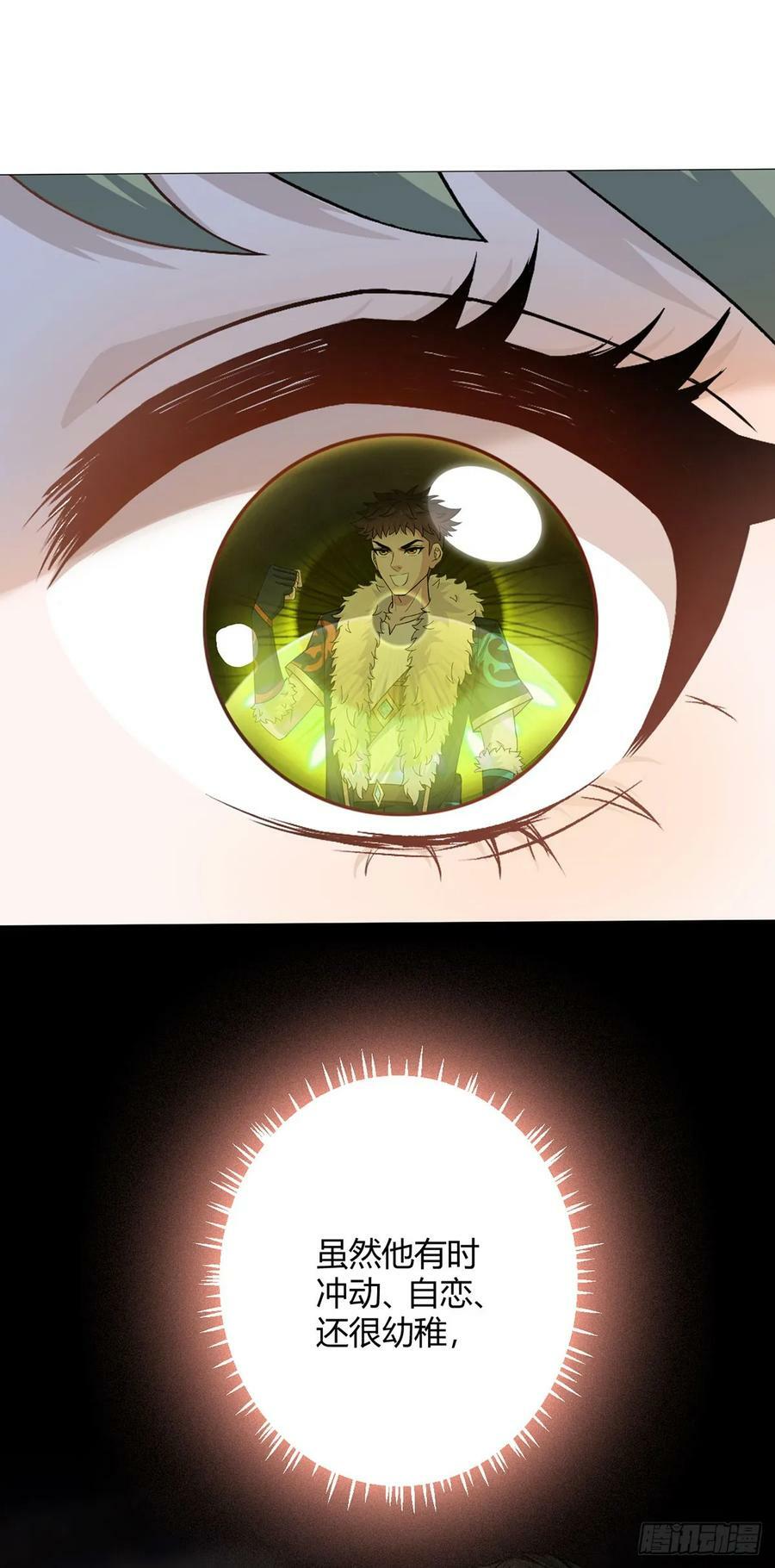 第48话 碧甲守宫27