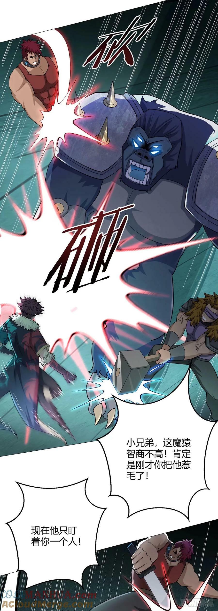 第42话 合作8