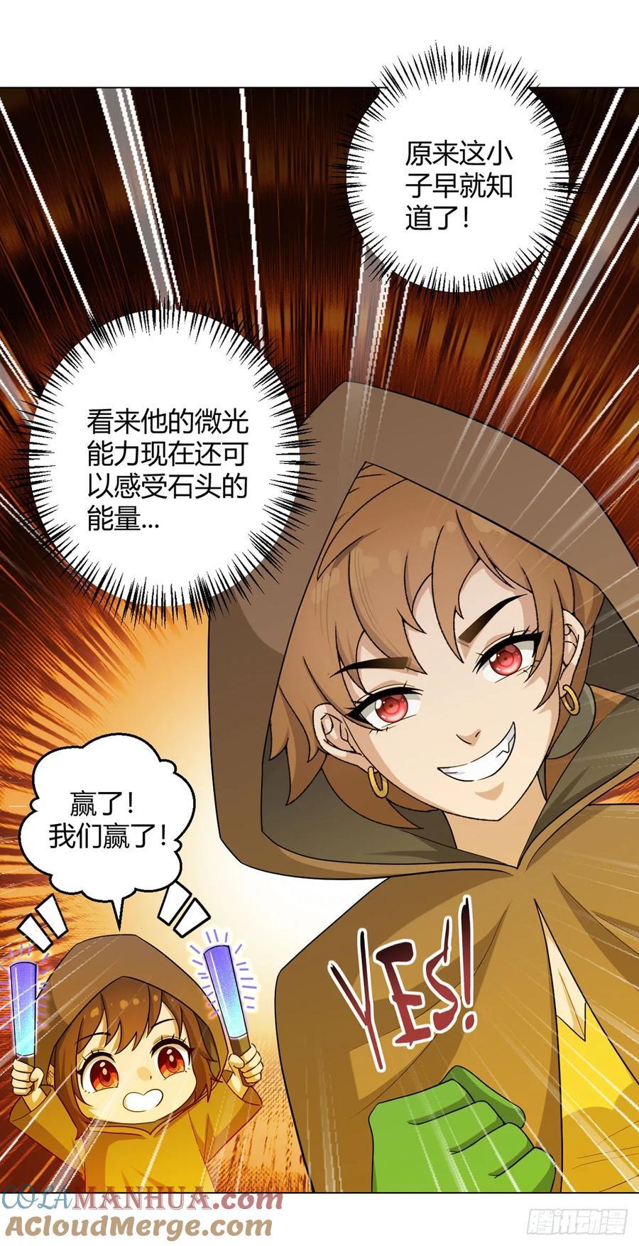 第88话 石神转世16