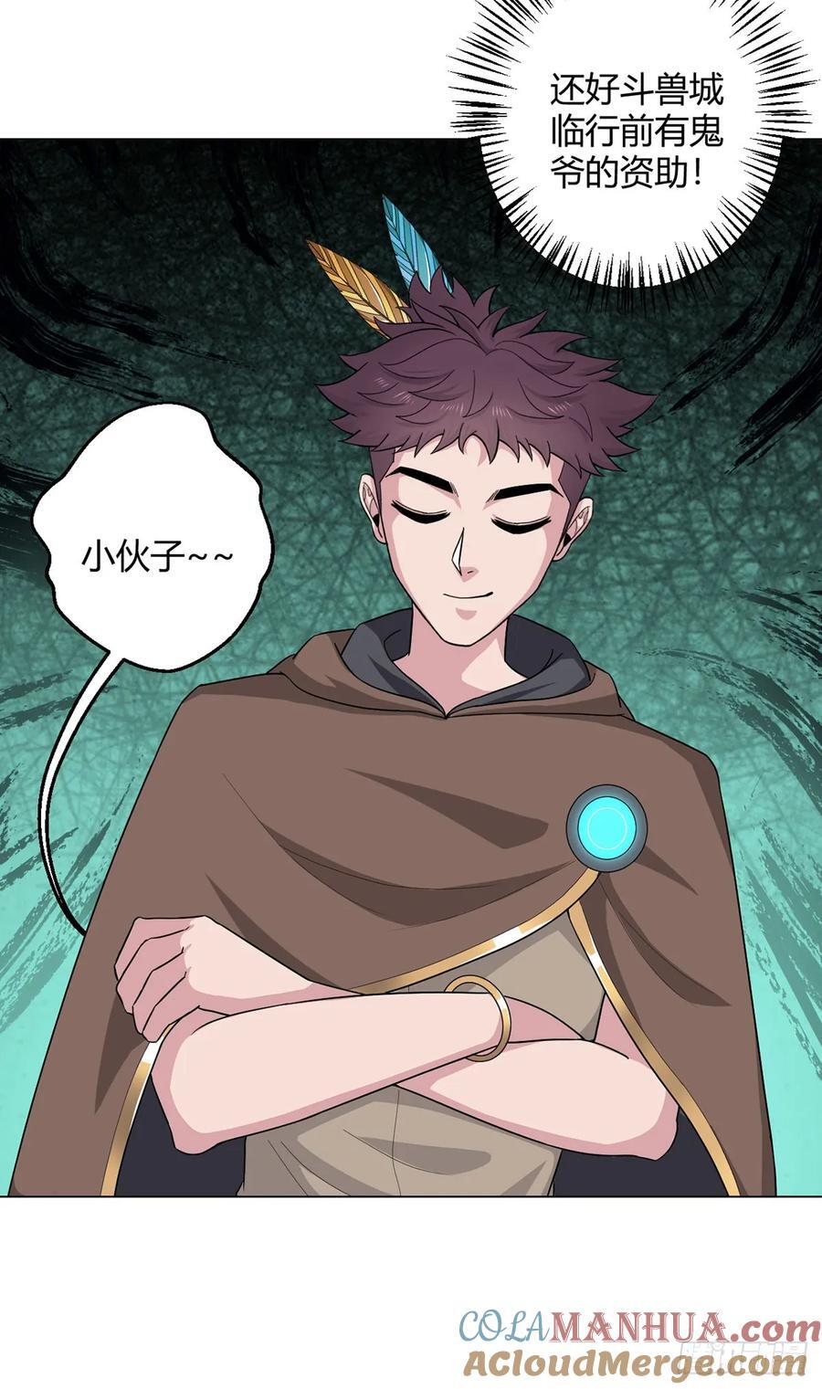 第85话 黑岩坊22
