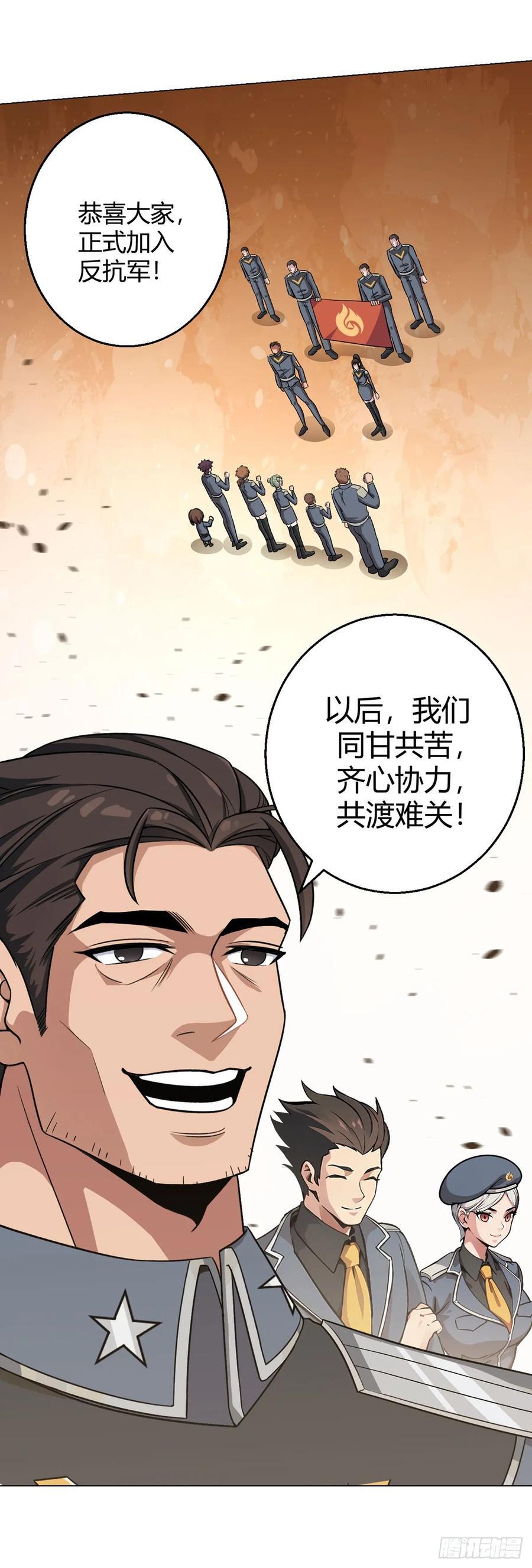 第90话 反抗军25