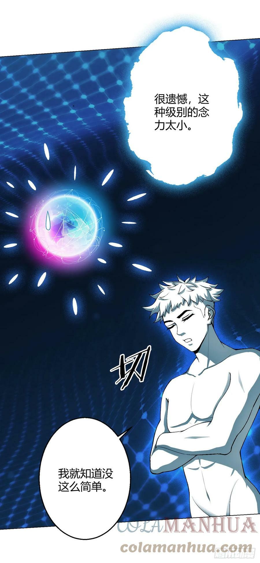 第24话 至高灵12