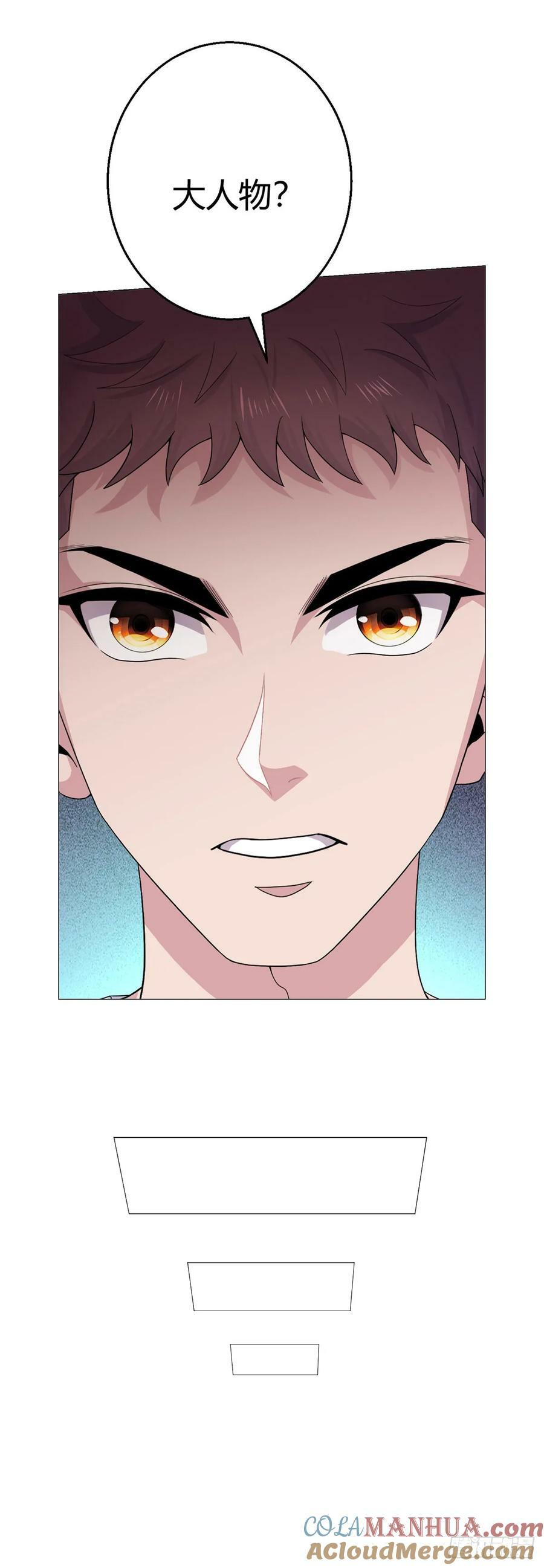 第70话 误会8