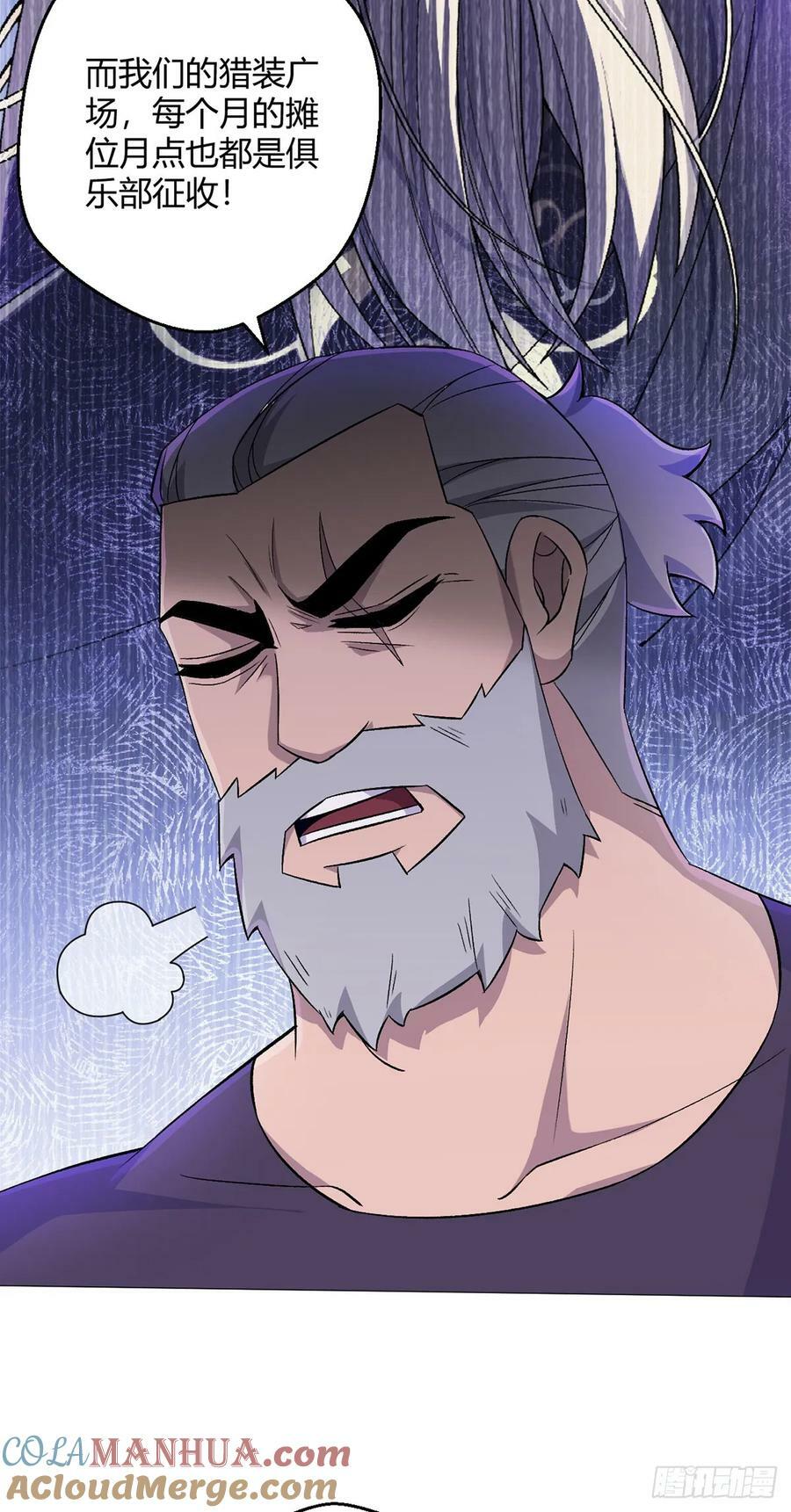 第35话 克叔16