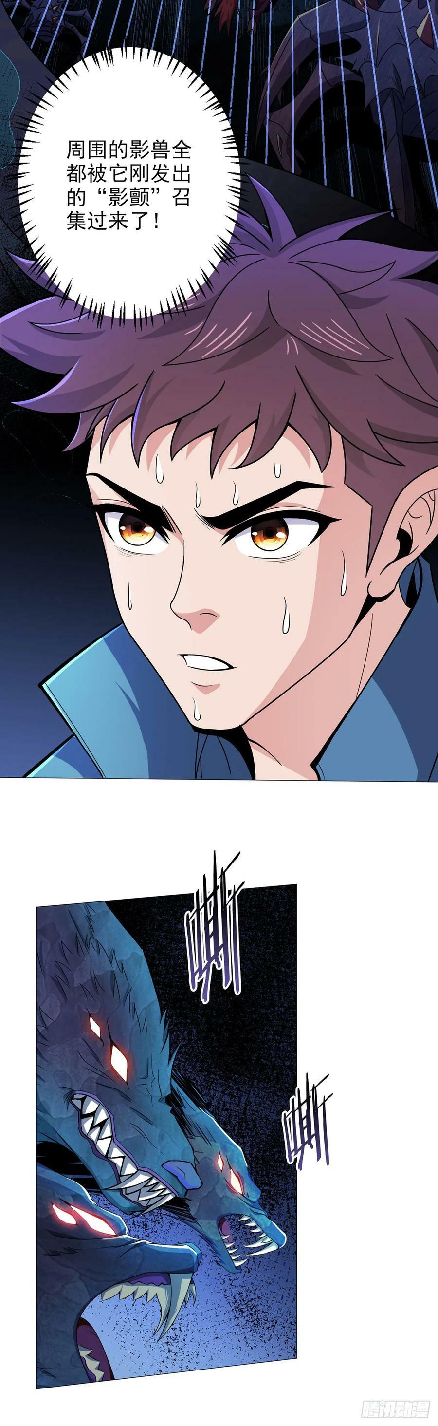第27话 暴君级？！37