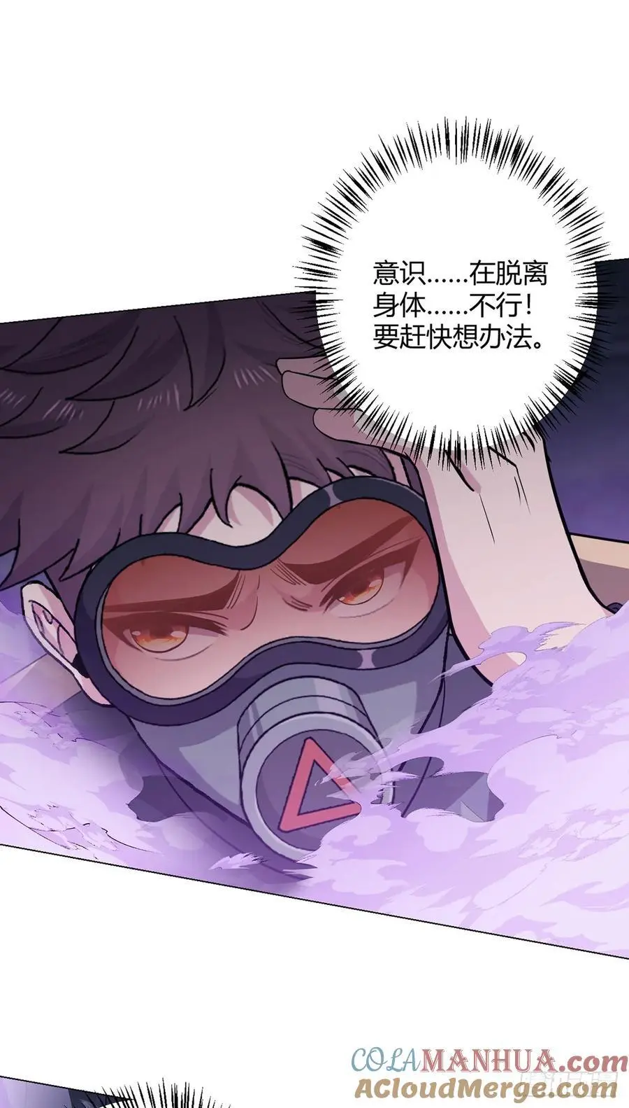 第98话 矿脉图20