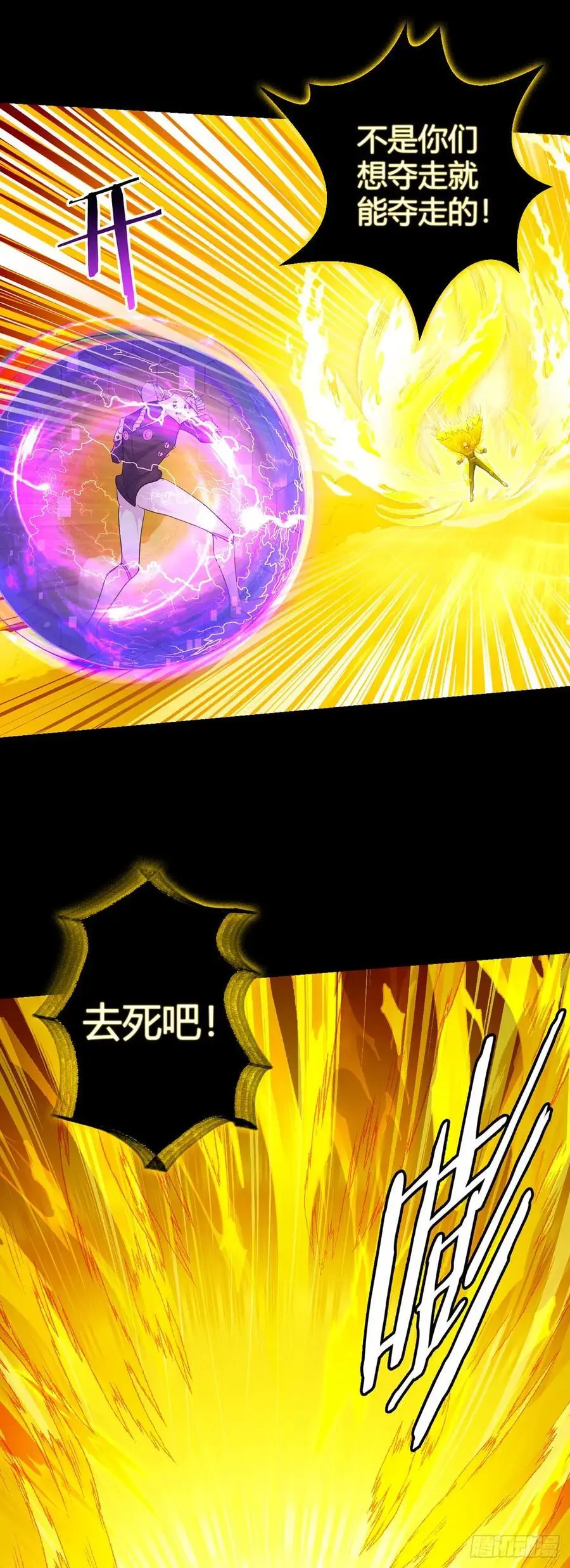 第107话 觉醒43