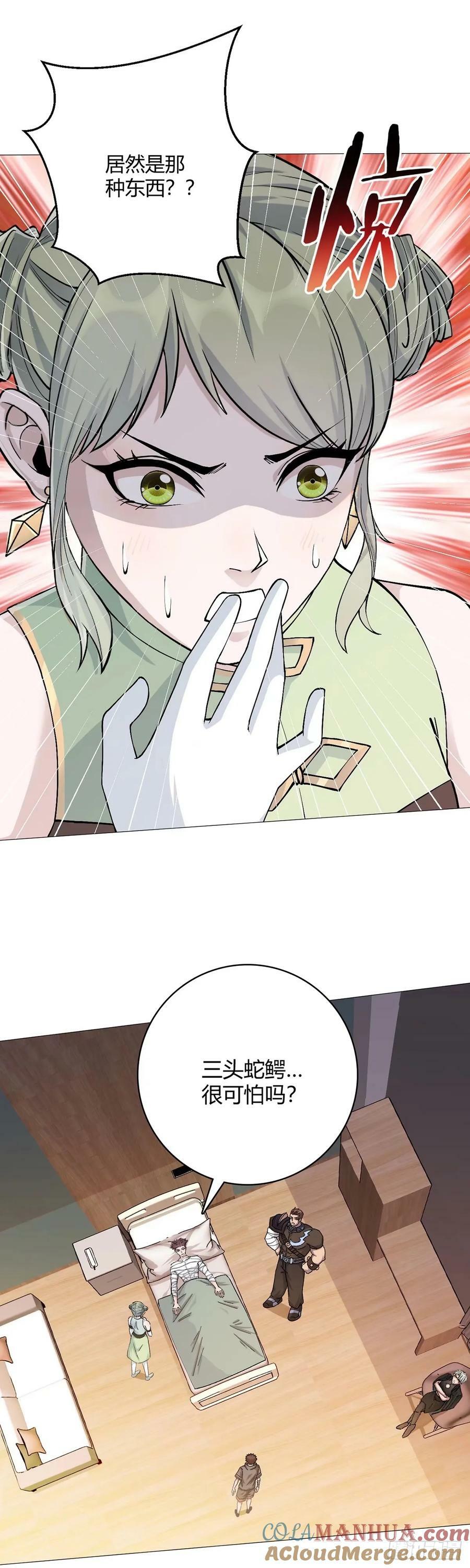 第46话 坏消息16