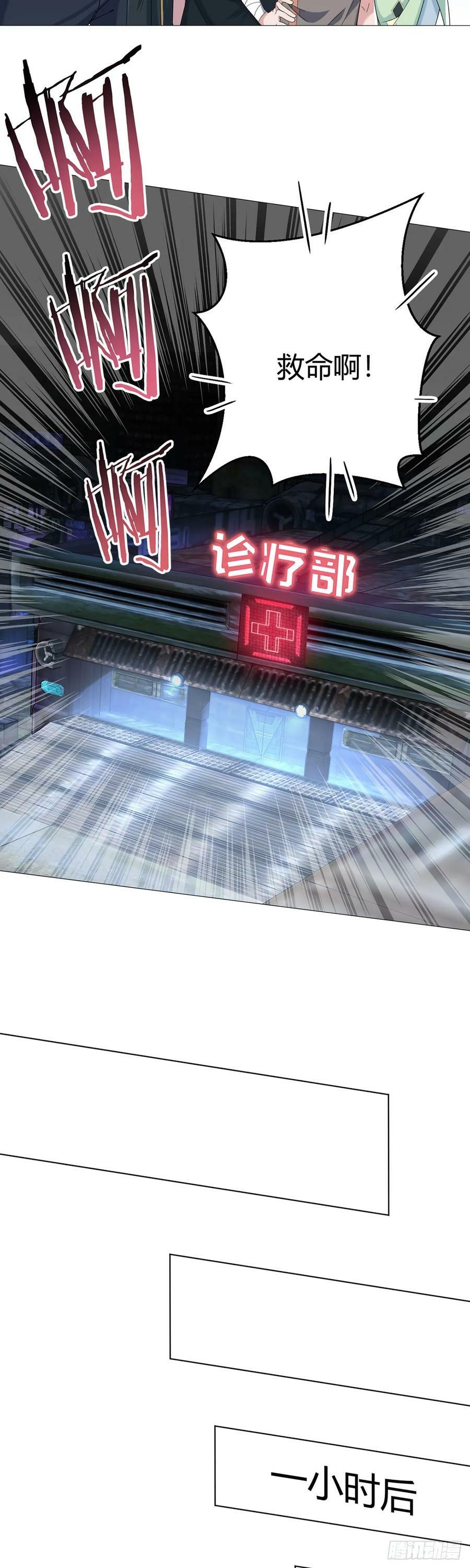 第47话 狩猎委托19