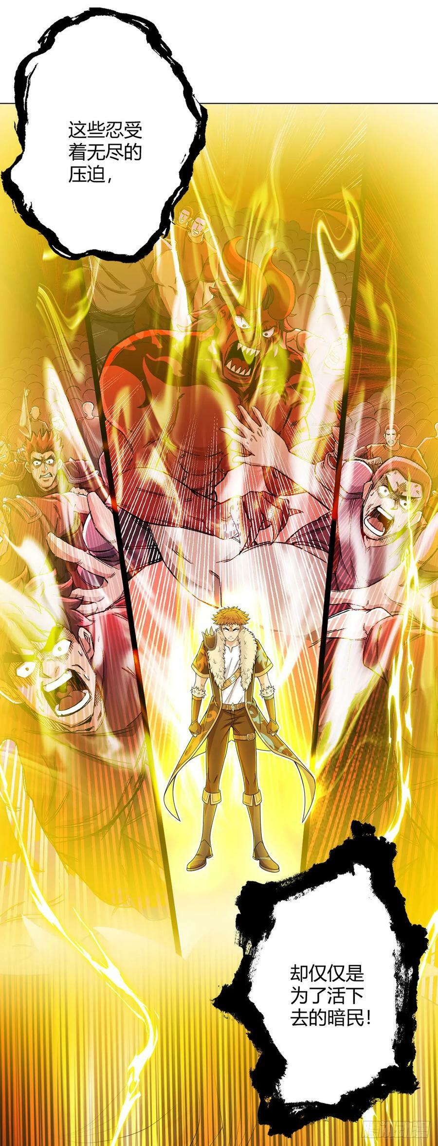 第58话 弑神者31