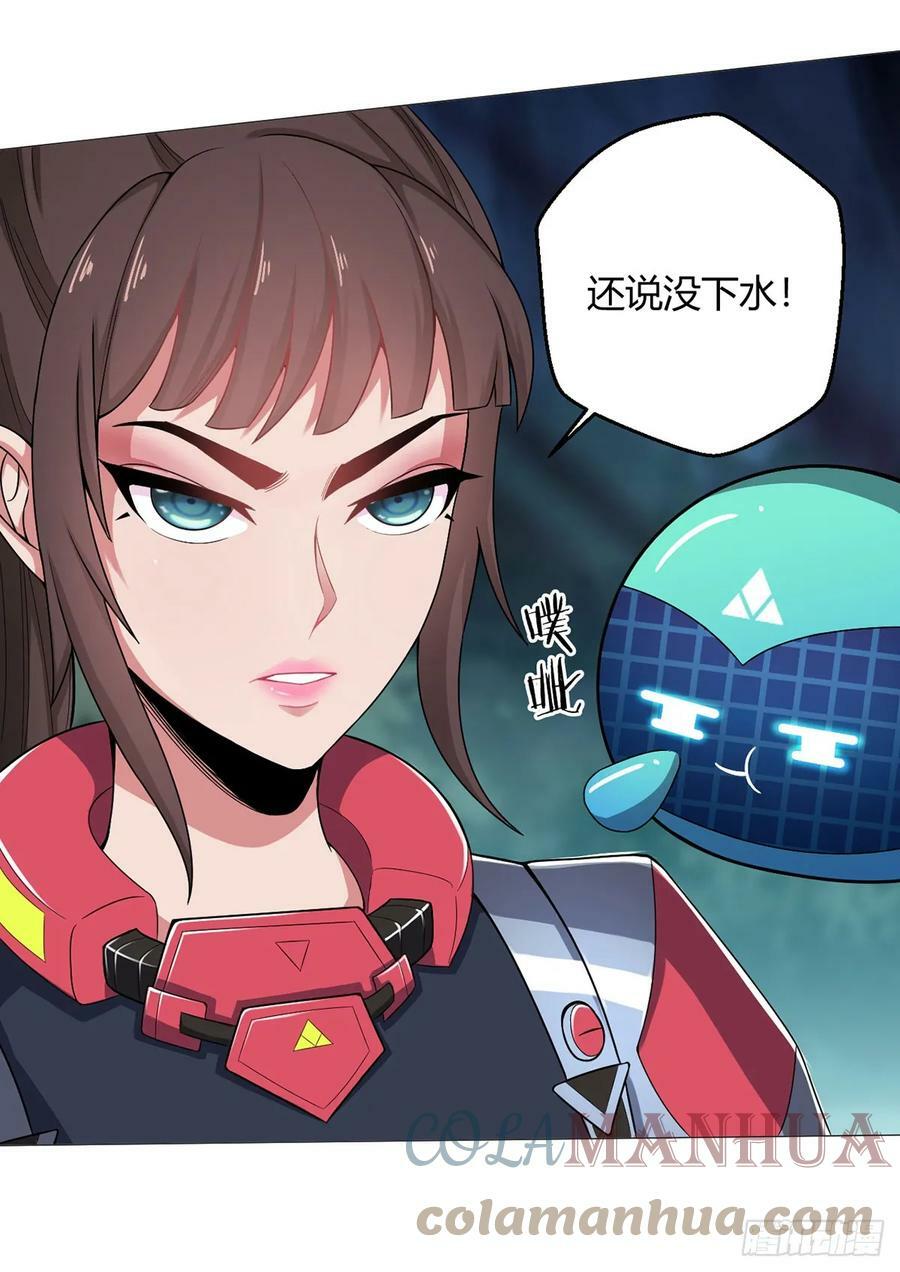 第25话 暗核22