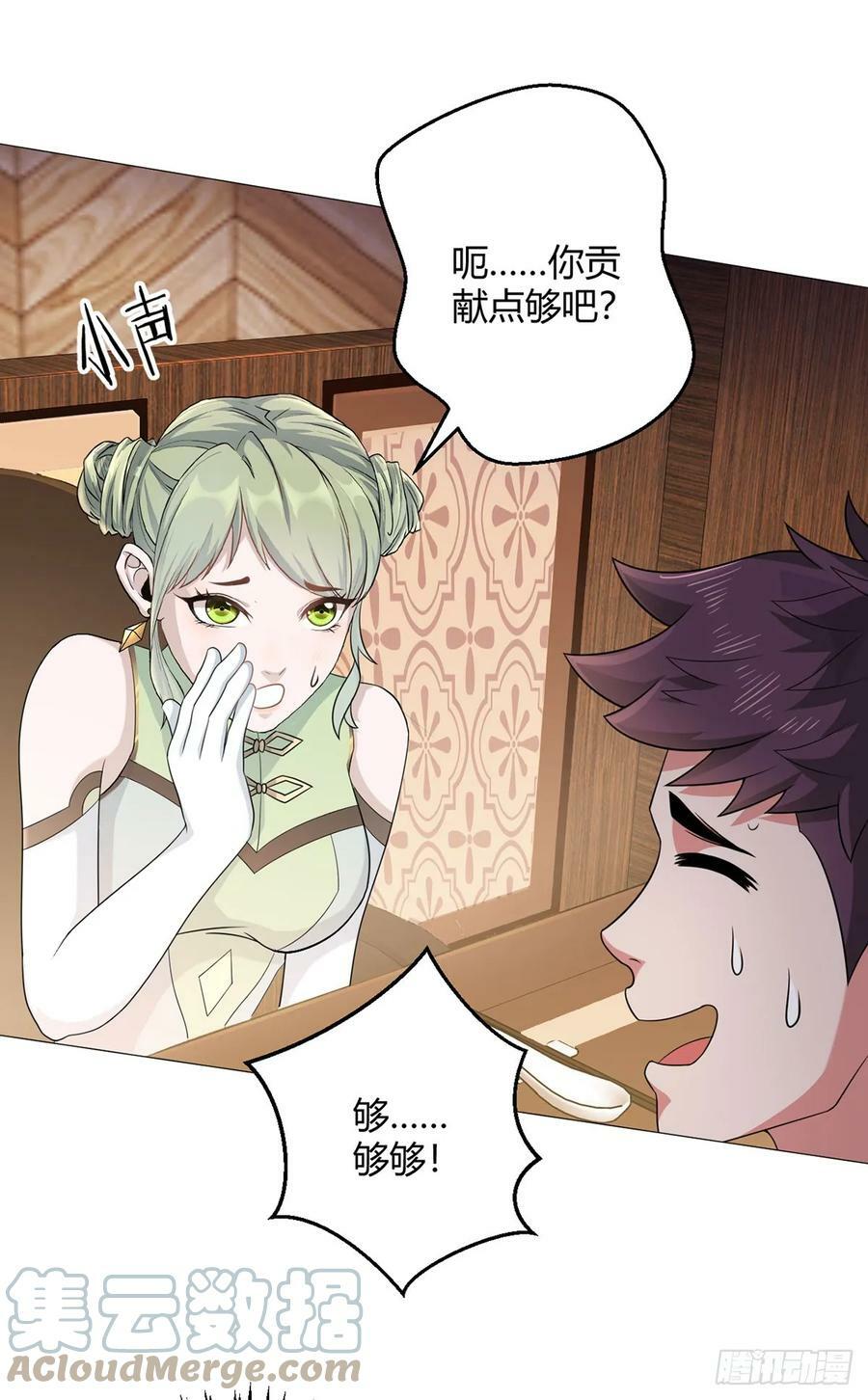 第30话 狂熊曼尼20